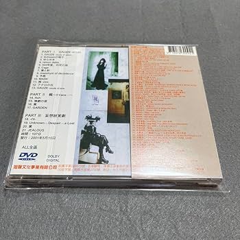 Dir en grey  MTV集　台湾盤  DVD Amazon.co.jp: Dir en grey MTV集 台湾盤 DVD : おもちゃ